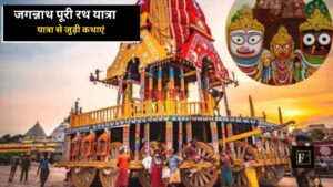 Top 5 stories related to Jagannath Puri Rath Yatra