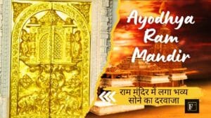 Ayodhya Ram Mandir